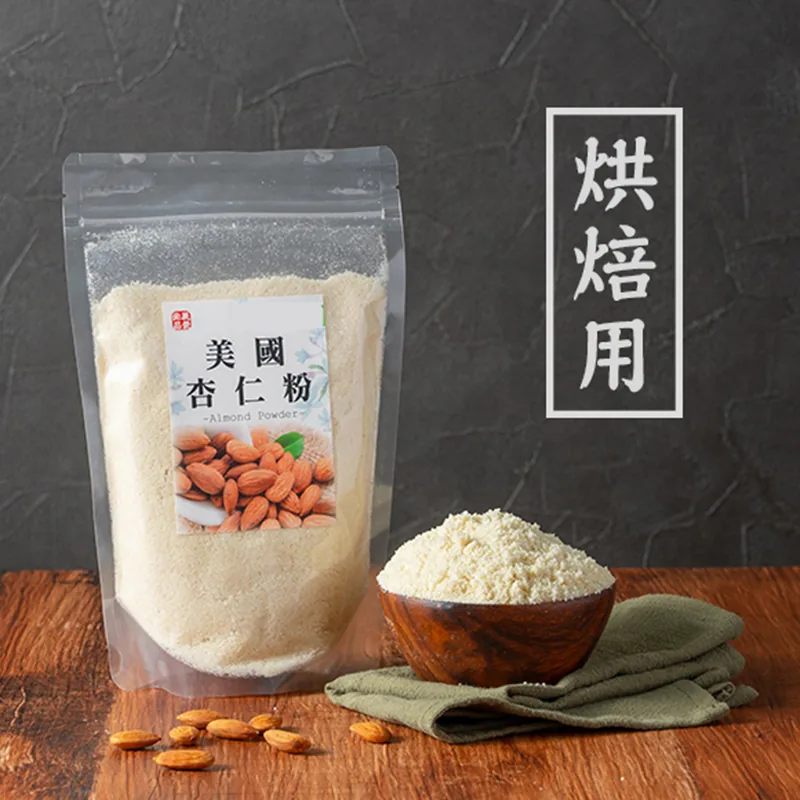 美國杏仁粉